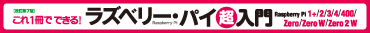 ����1���łł���I���Y�x���[��p�C ������ ������7��Raspberry Pi 1+/2/3/4/400/Zero/Zero W/Zero 2 W �Ή�