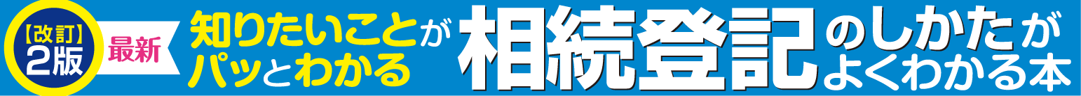 ���� �ŐV�@�m�肽�����Ƃ��p�b�Ƃ킩�� �����o�L�̂��������悭�킩��{